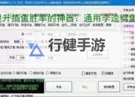 李逵劈鱼如何双开 2021最新双开神器来袭图1