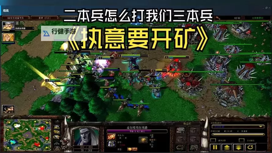 《魔兽争霸3》1.30平衡性补丁二次改动一览图1