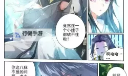 元尊漫画全集免费阅读：版权困境与正版获取的平衡之路
