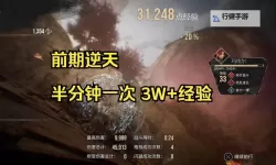 《光与影33号远征队》振奋复活获取方法 振奋复活怎么获得