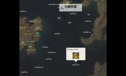 《命运方舟》四维速查工具分享 四维奖励任务汇总