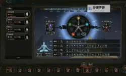 《太吾绘卷》新手抓蛇方法教学 太吾绘卷新手怎么抓蛇