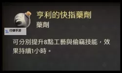 《天国拯救2》亨利的救世干酒快速炼制方法