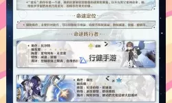《崩坏星穹铁道》1.6全虚无角色培养指南