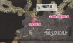 《龙之信条2》酒馆位置一览