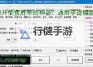 李逵劈鱼如何双开 2021最新双开神器来袭