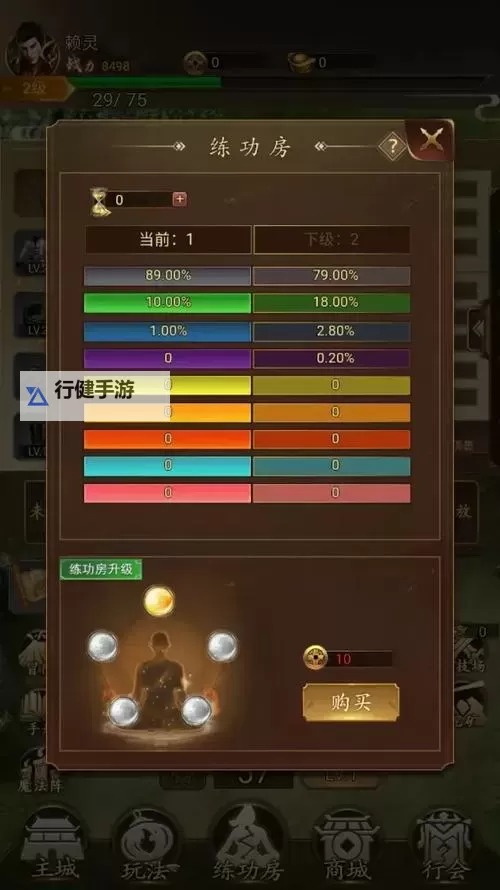 我是大英雄电脑版 电脑玩我是大英雄模拟器下载、安装攻略教程图1