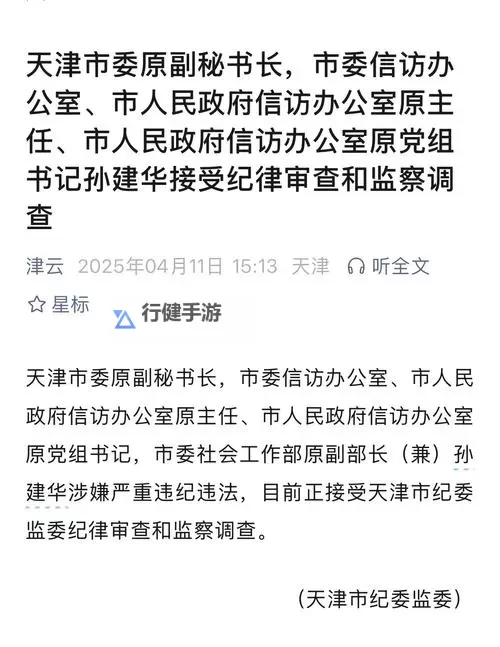 张津瑜处理通告:关于近期事项的官方说明与后续安排图2