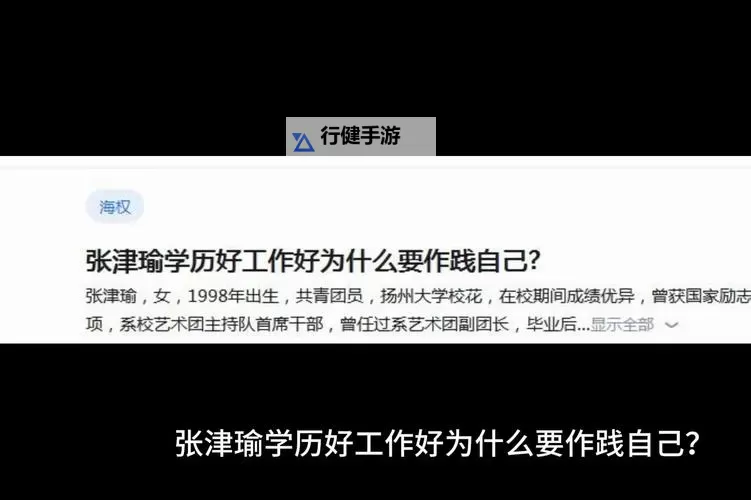 张津瑜处理通告:关于近期事项的官方说明与后续安排图1