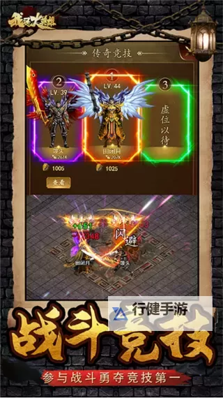 我是大英雄电脑版 电脑玩我是大英雄模拟器下载、安装攻略教程图2