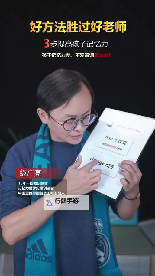 坐在学霸的棍子上背单词：一段关于自律与想象的成长旅程图1